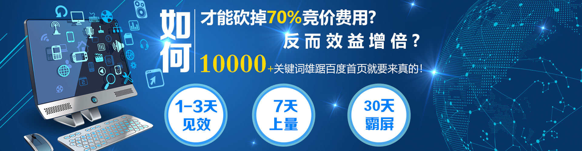 辰溪sem广告