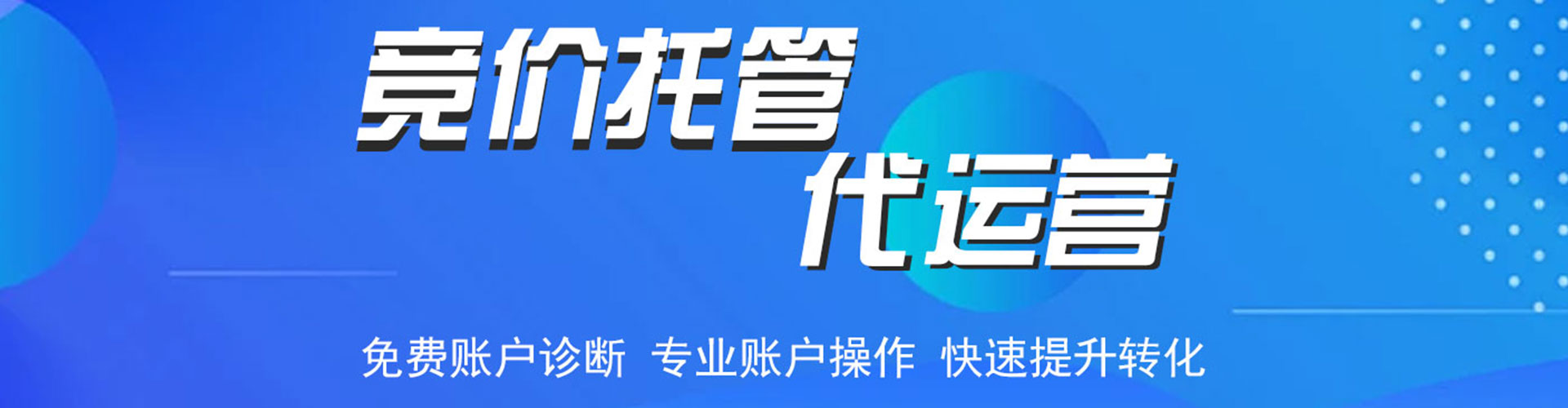 辰溪百度竞价开户