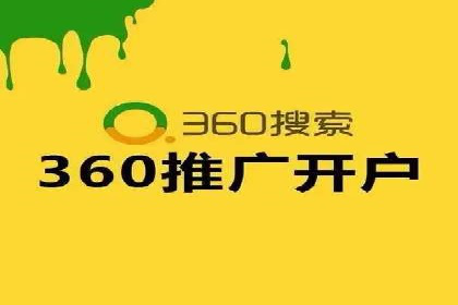 百度竞价个人开户常见问题解答